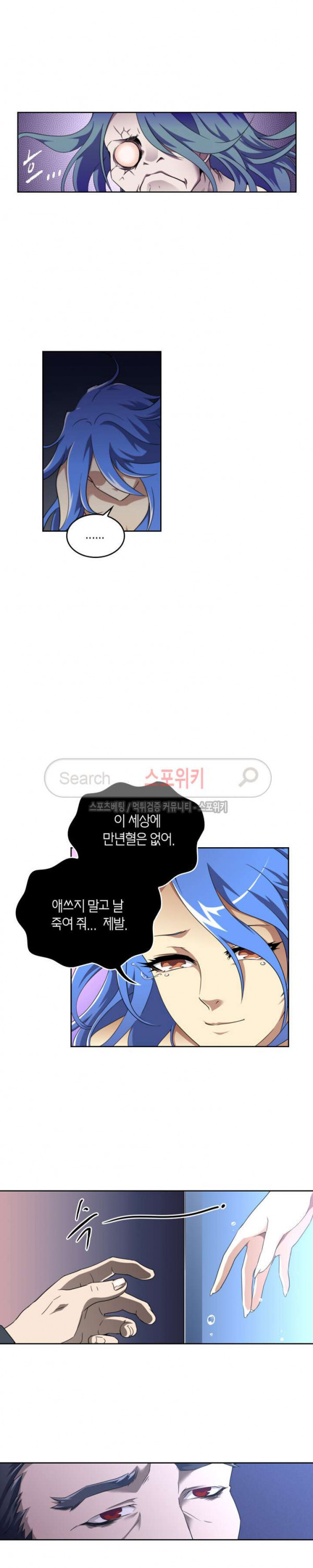God at Random Ch.50 p9
