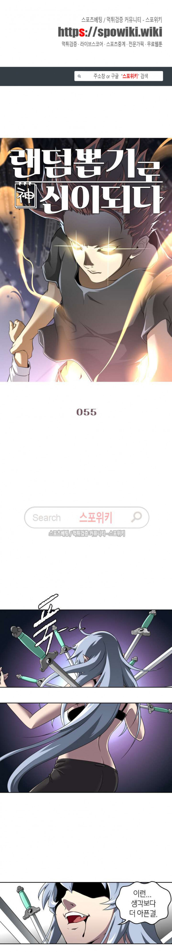 God at Random Ch.51 p1