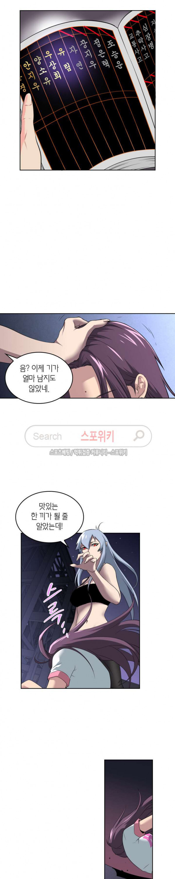 God at Random Ch.51 p10