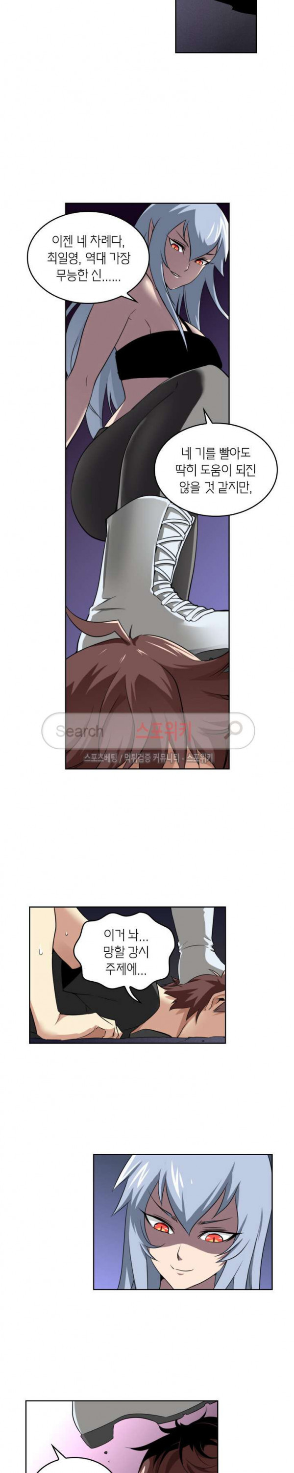 God at Random Ch.51 p11