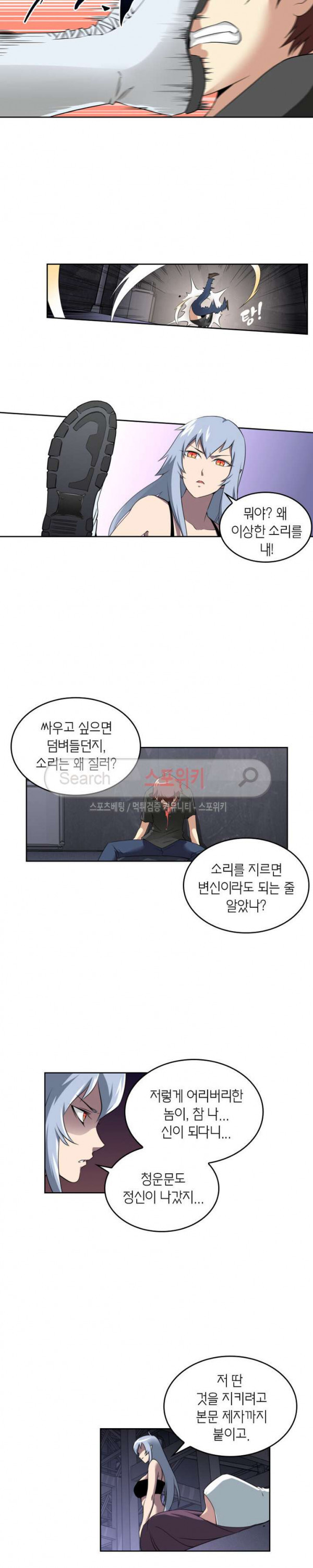 God at Random Ch.51 p13