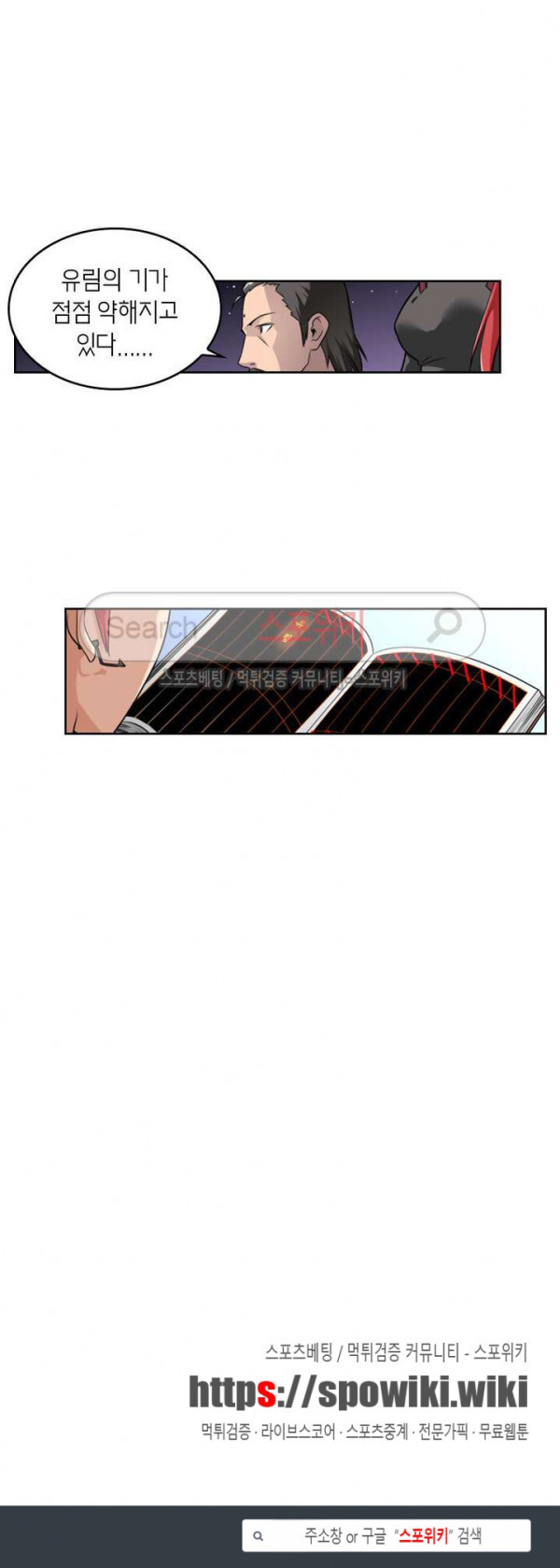 God at Random Ch.51 p15