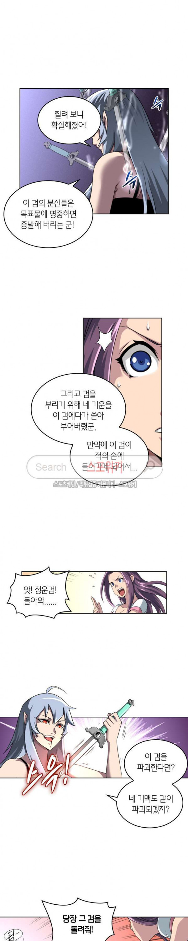 God at Random Ch.51 p2