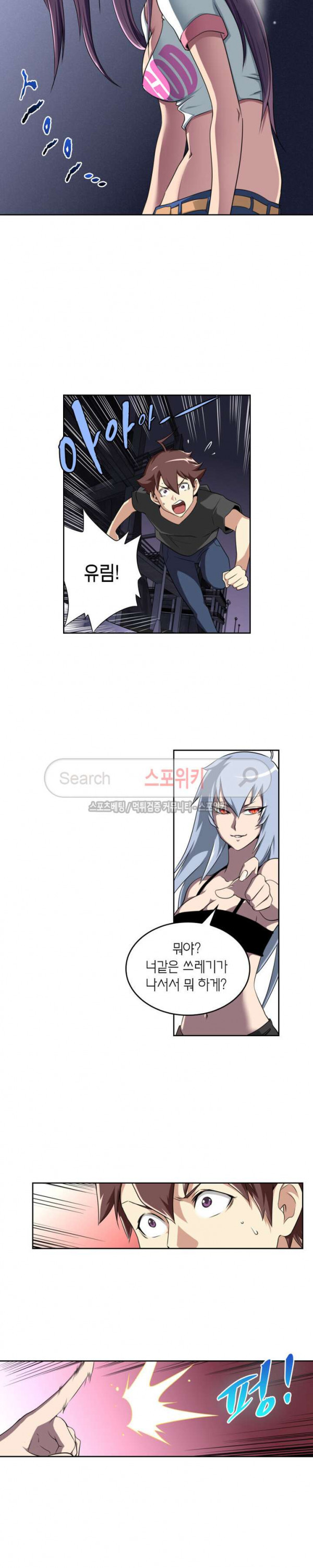 God at Random Ch.51 p5