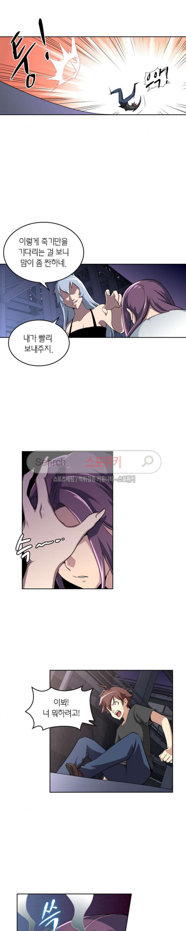 God at Random Ch.51 p6