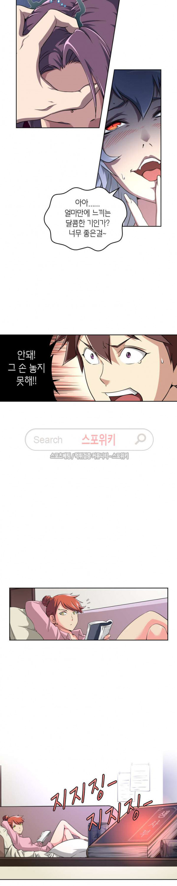 God at Random Ch.51 p7