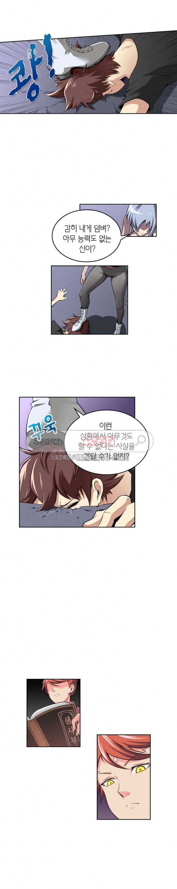 God at Random Ch.51 p9