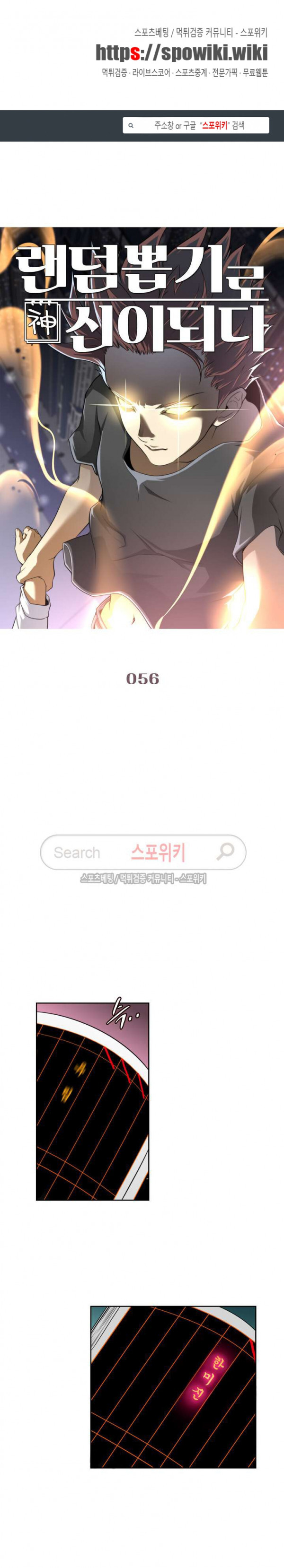God at Random Ch.52 p1