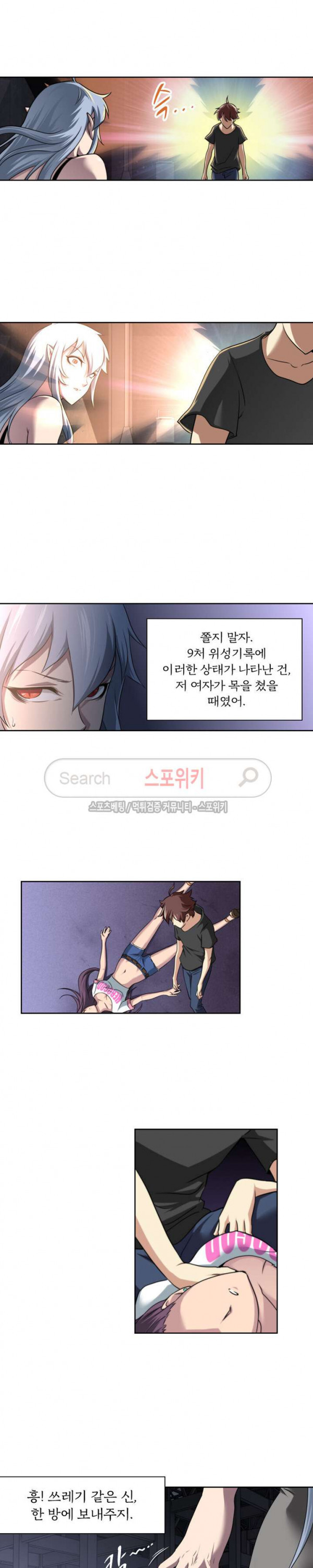 God at Random Ch.52 p11