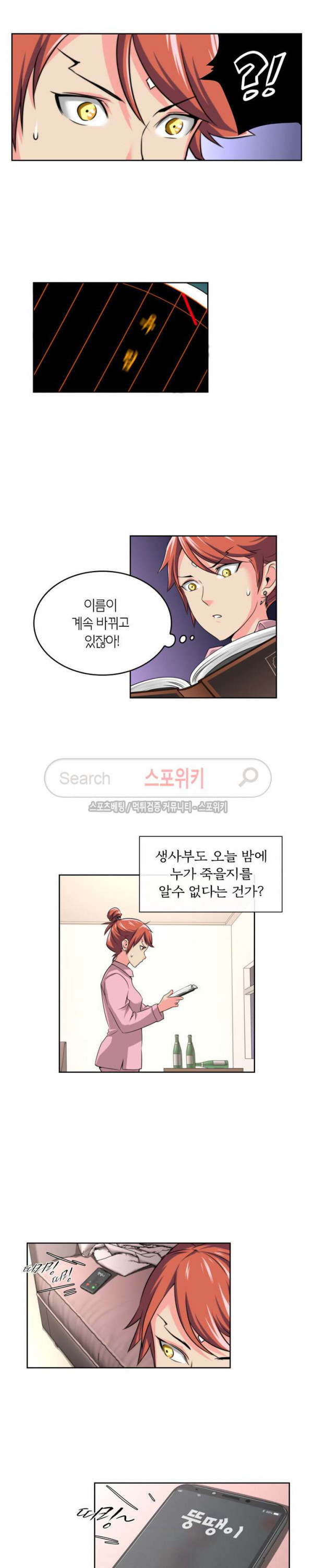God at Random Ch.52 p2