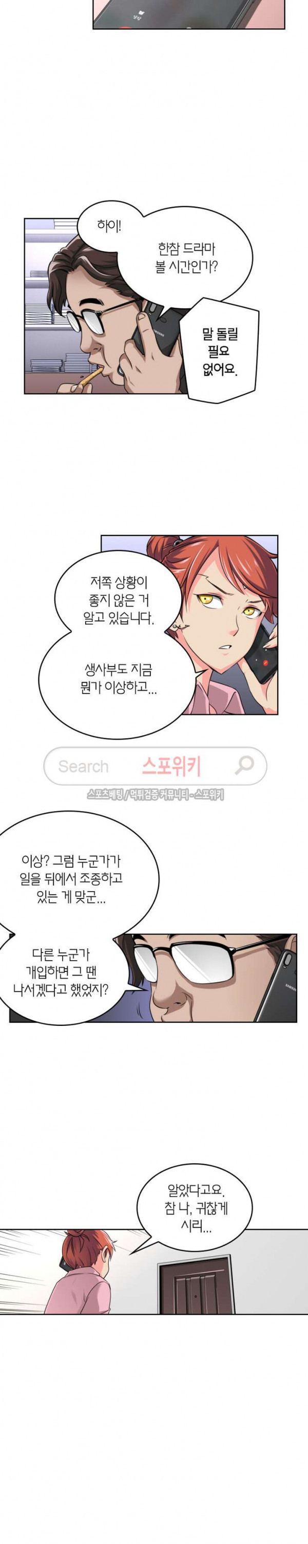 God at Random Ch.52 p3