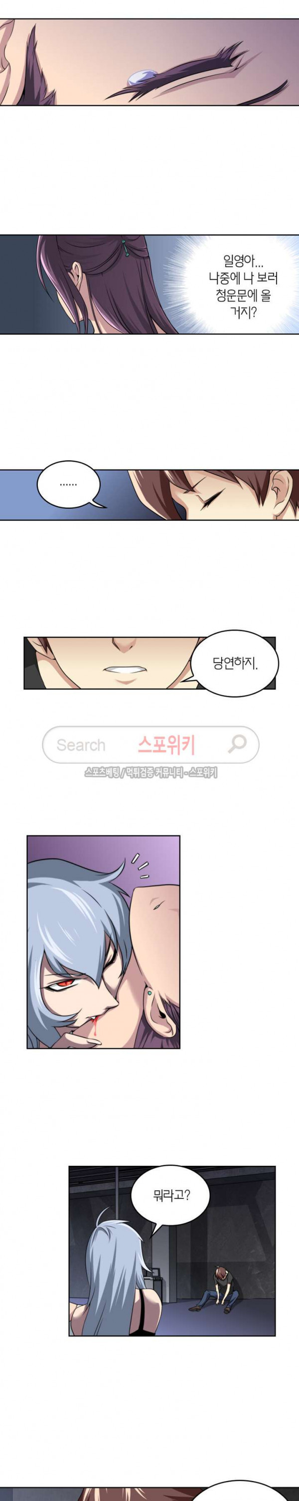 God at Random Ch.52 p5