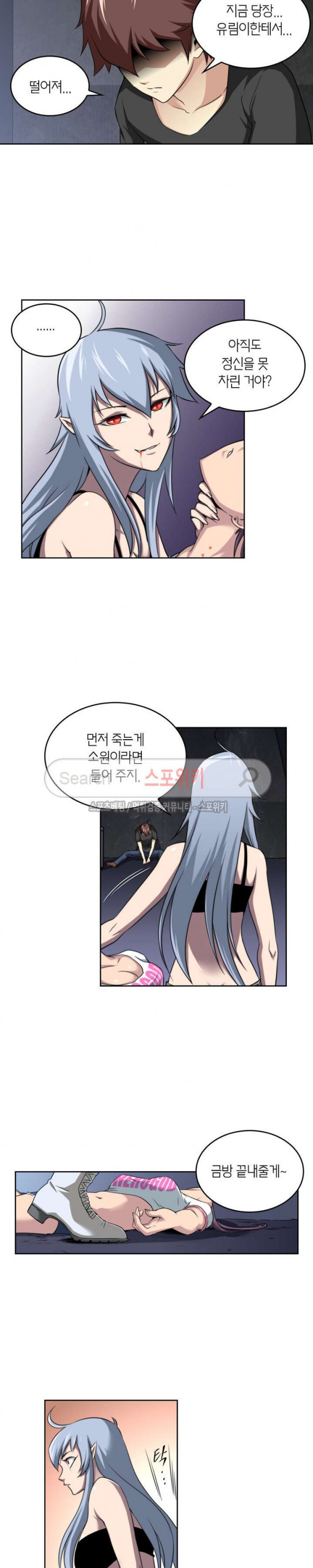 God at Random Ch.52 p6