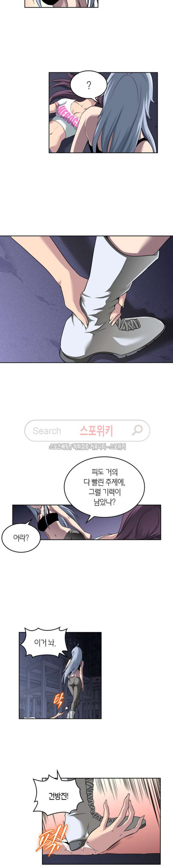 God at Random Ch.52 p7