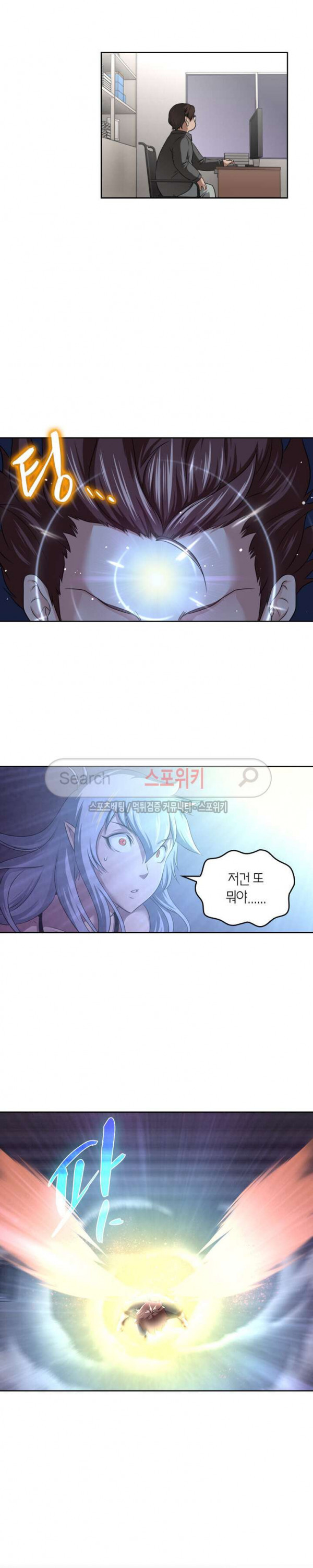 God at Random Ch.52 p9