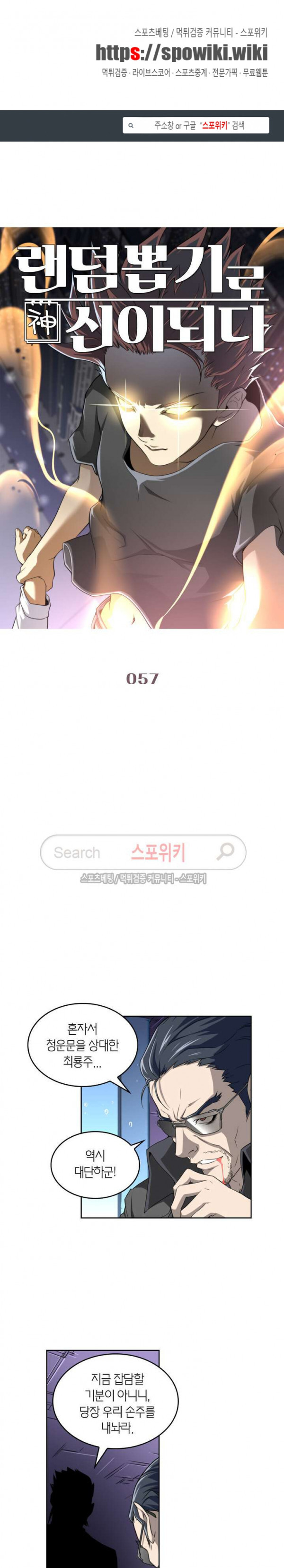 God at Random Ch.53 p1