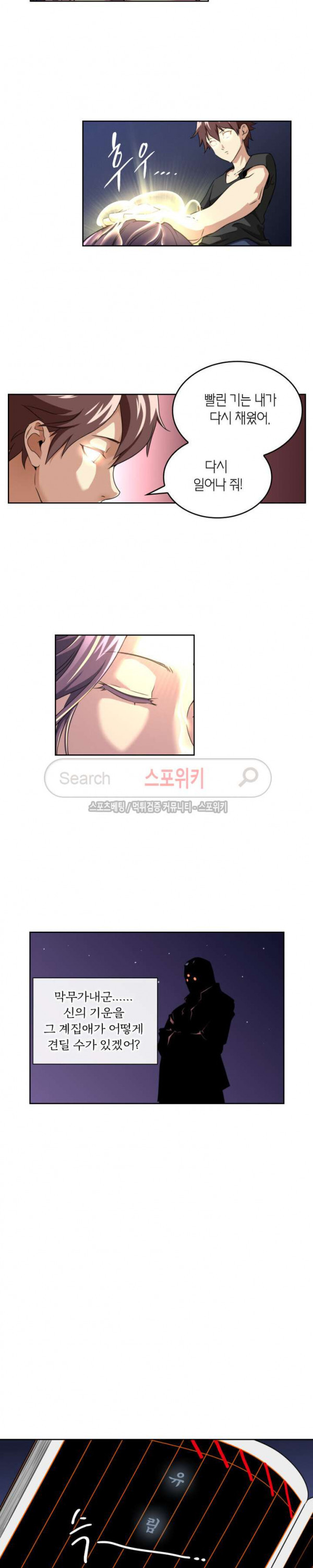 God at Random Ch.53 p10