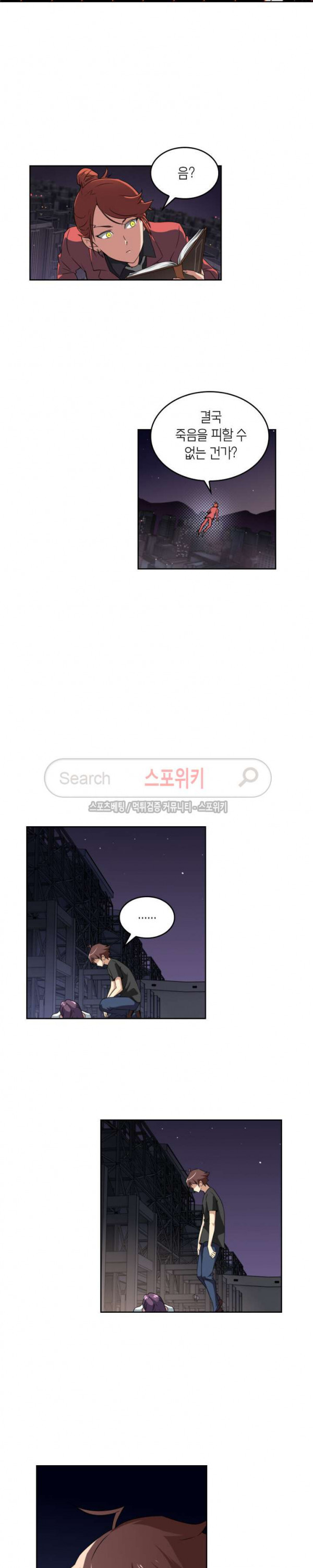 God at Random Ch.53 p11