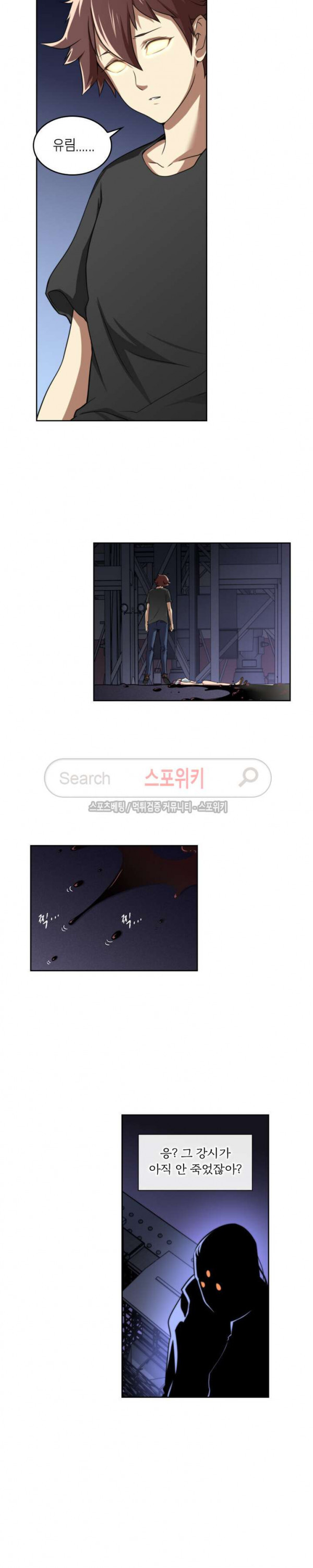 God at Random Ch.53 p12