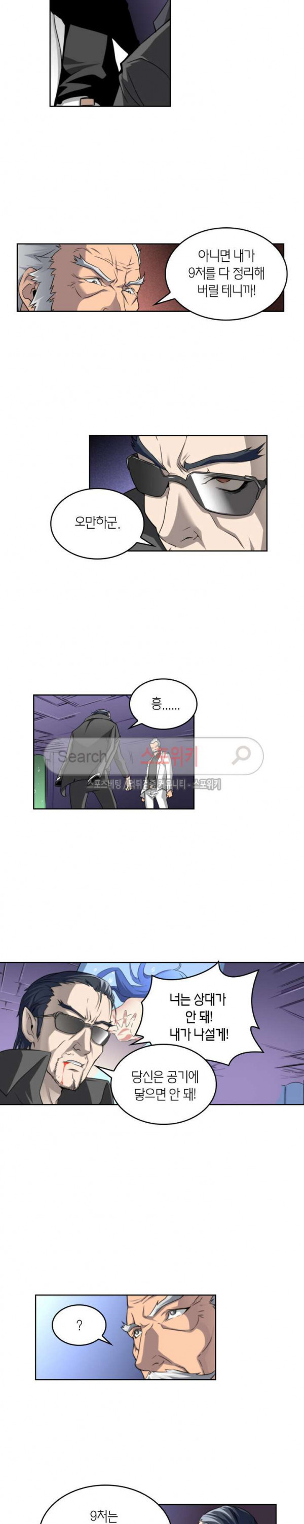 God at Random Ch.53 p2