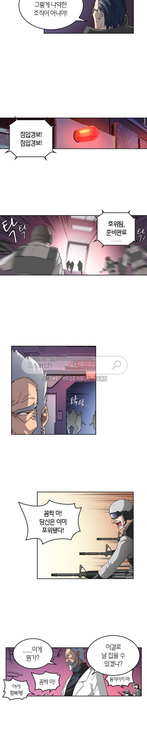 God at Random Ch.53 p3