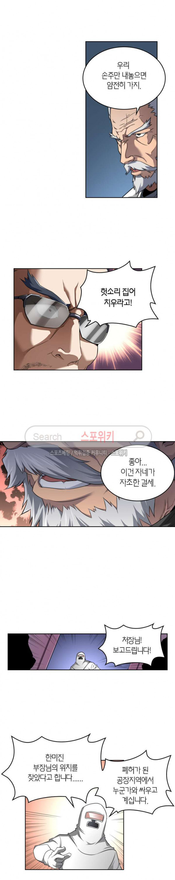 God at Random Ch.53 p4