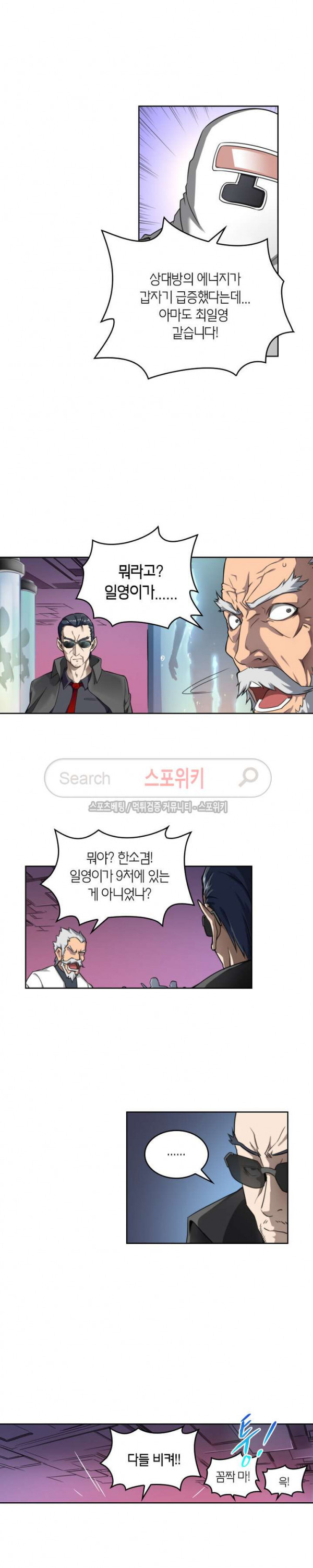 God at Random Ch.53 p5