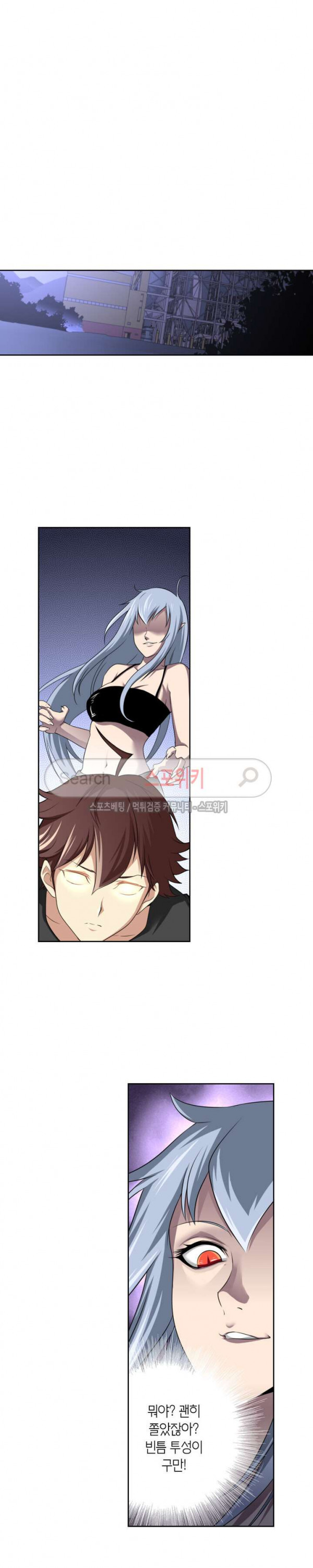 God at Random Ch.53 p6