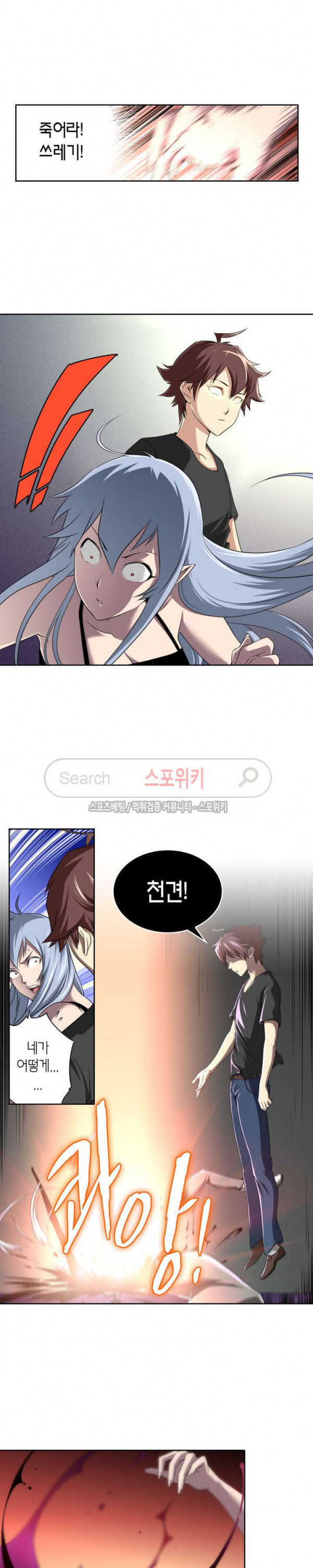 God at Random Ch.53 p7