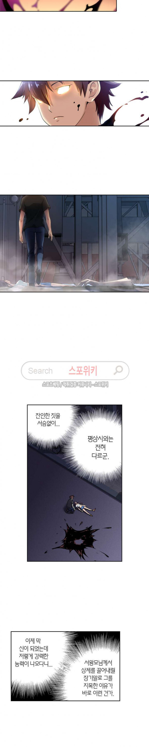 God at Random Ch.53 p8