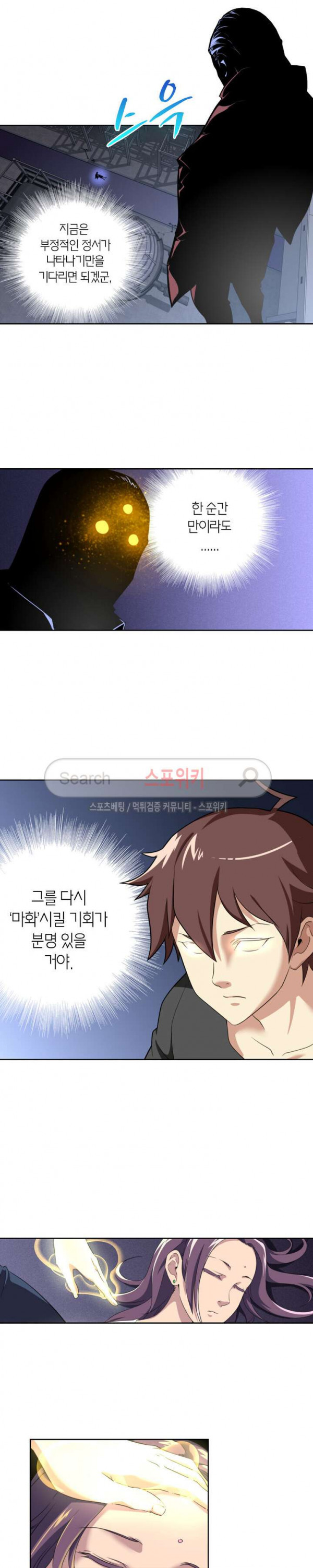 God at Random Ch.53 p9