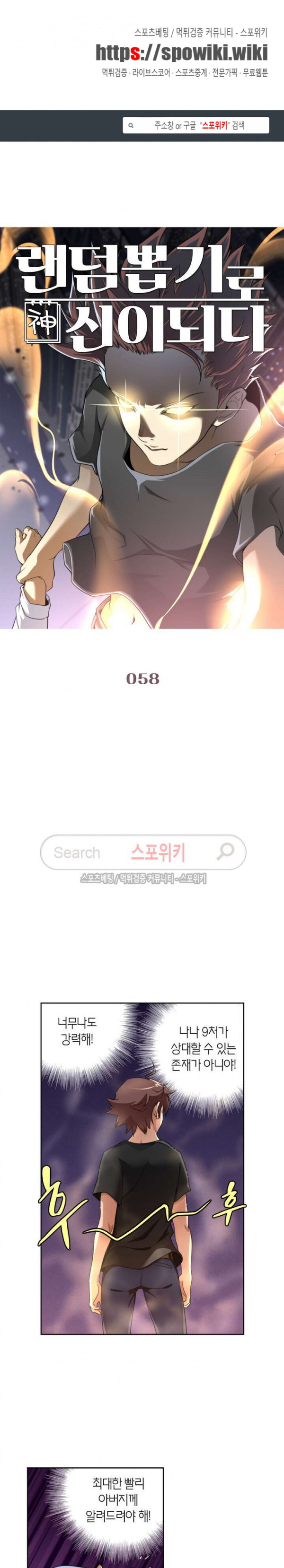 God at Random Ch.54 p1