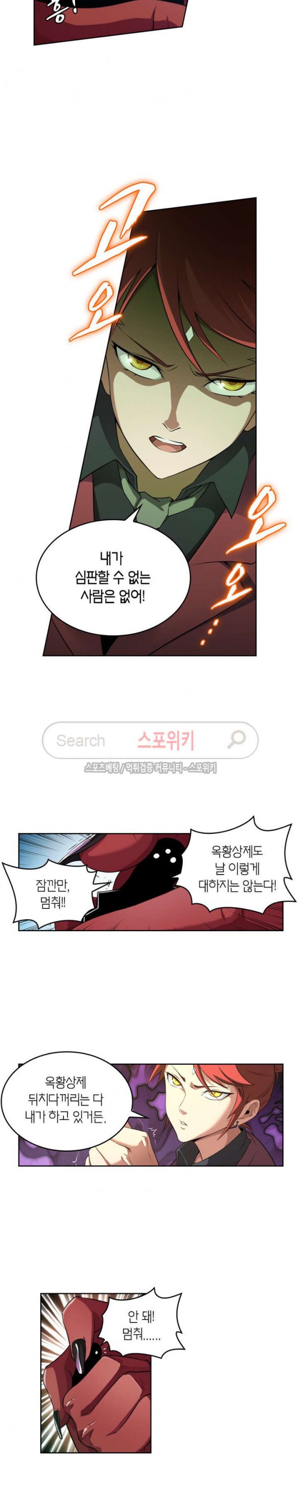 God at Random Ch.54 p10
