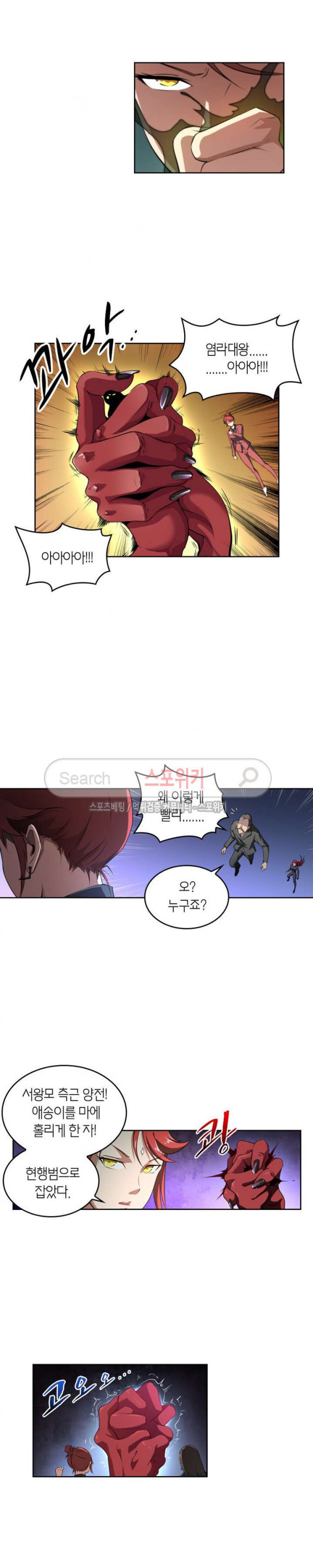 God at Random Ch.54 p11