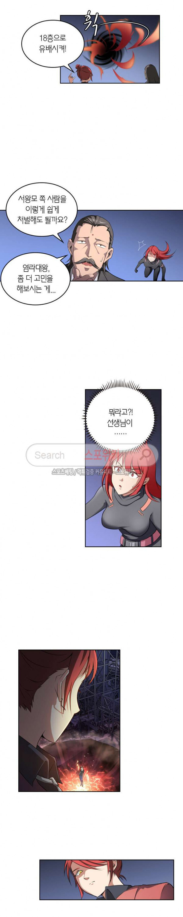 God at Random Ch.54 p12