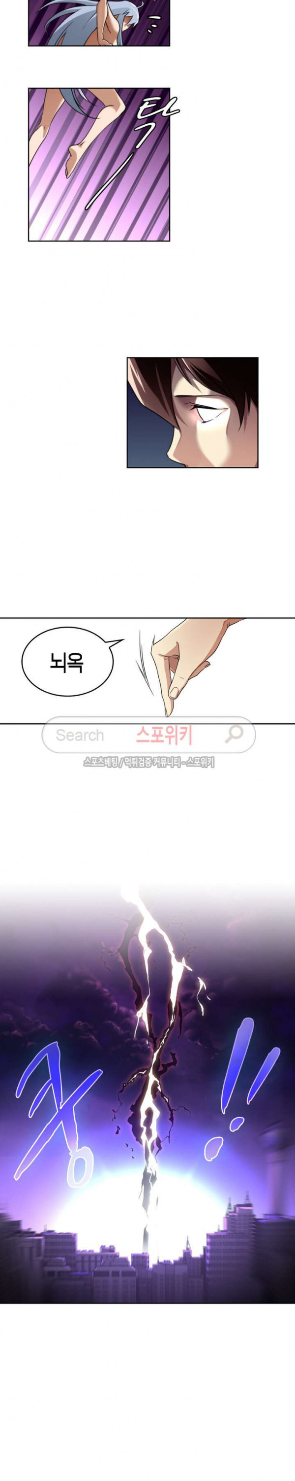 God at Random Ch.54 p2