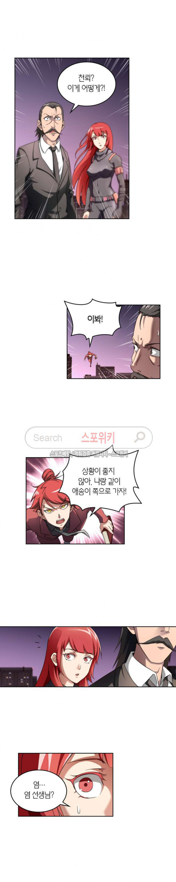 God at Random Ch.54 p3