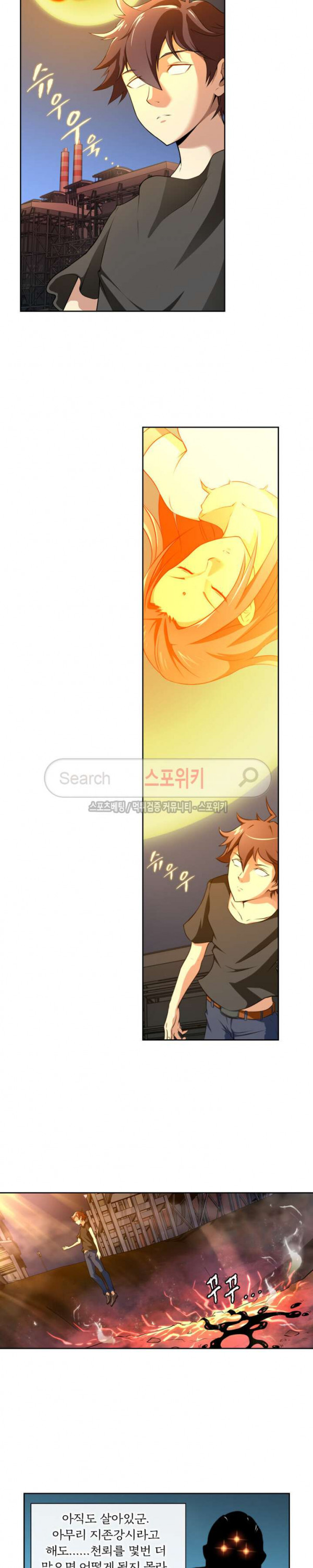God at Random Ch.54 p5