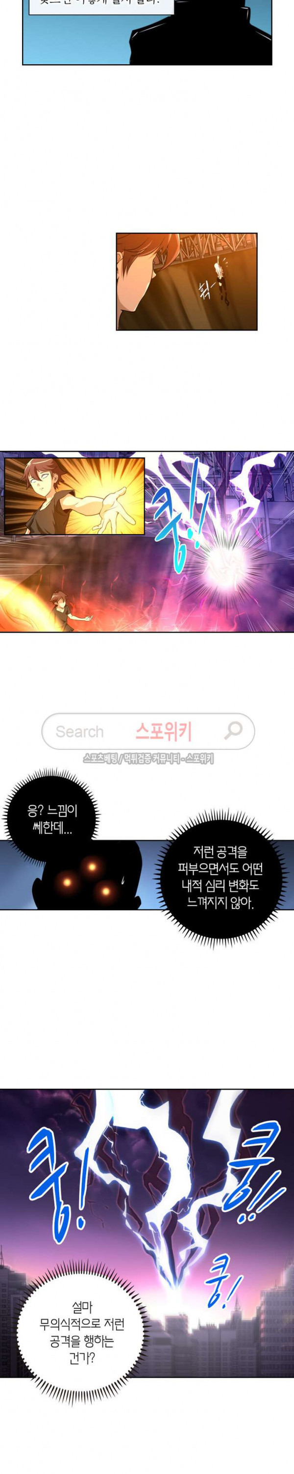 God at Random Ch.54 p6