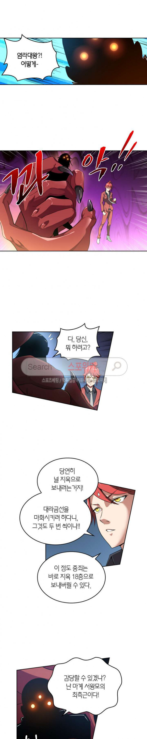 God at Random Ch.54 p9