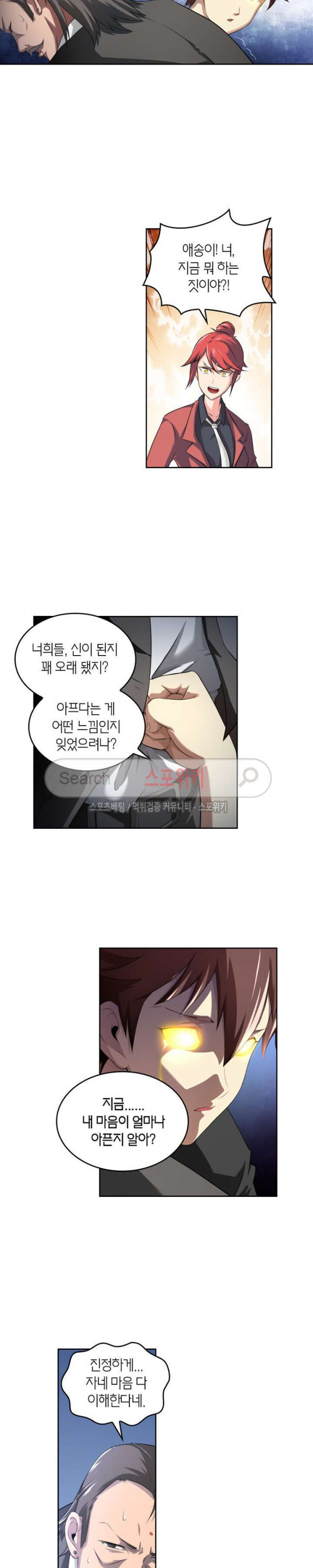 God at Random Ch.55 p10