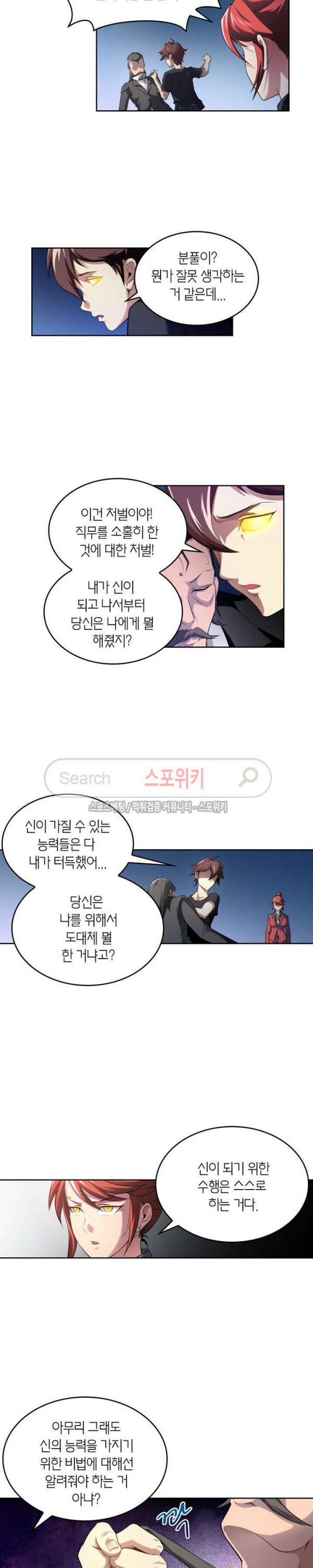 God at Random Ch.55 p12