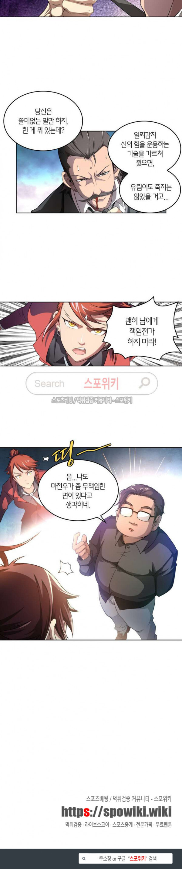 God at Random Ch.55 p13