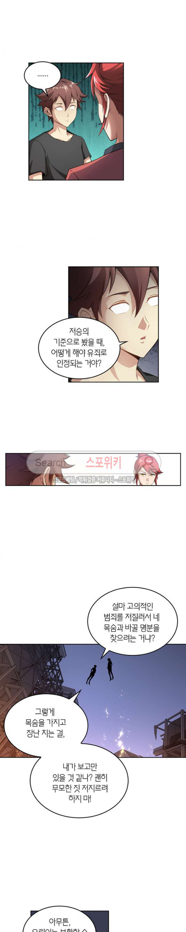 God at Random Ch.55 p3