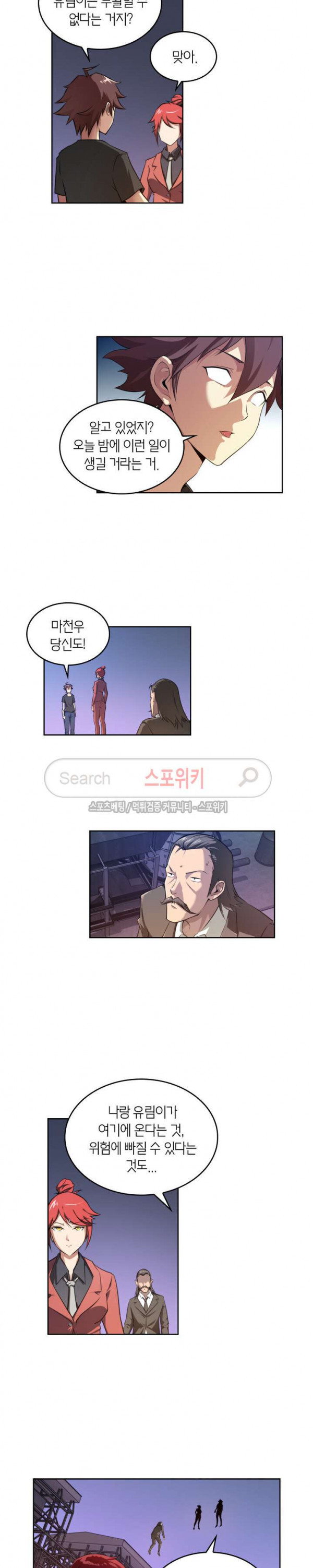 God at Random Ch.55 p4