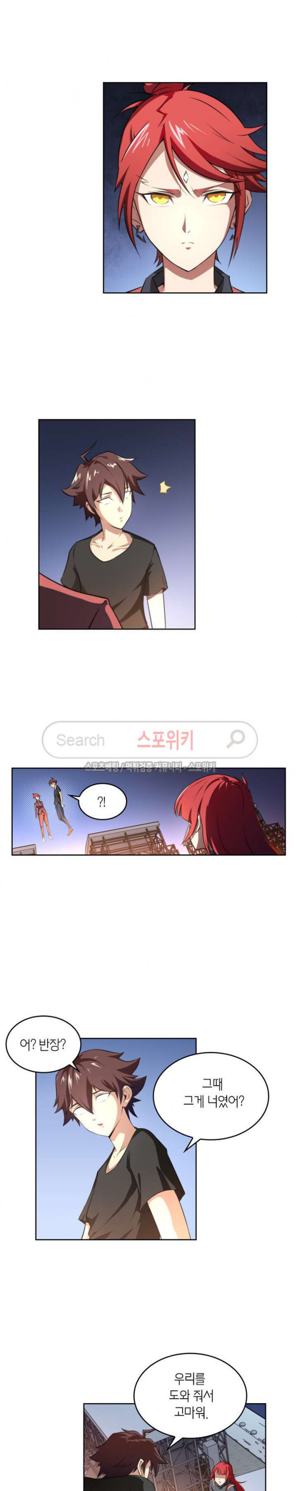 God at Random Ch.55 p7