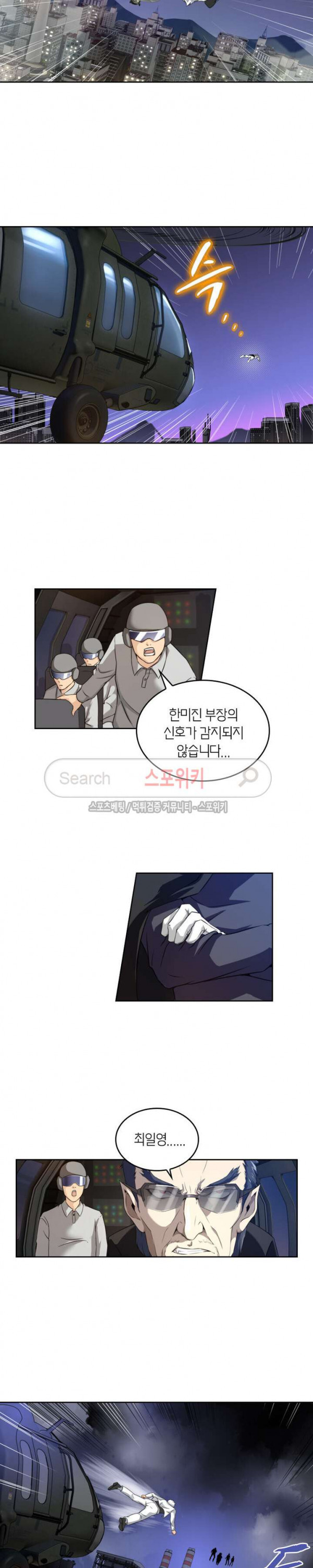 God at Random Ch.56 p10