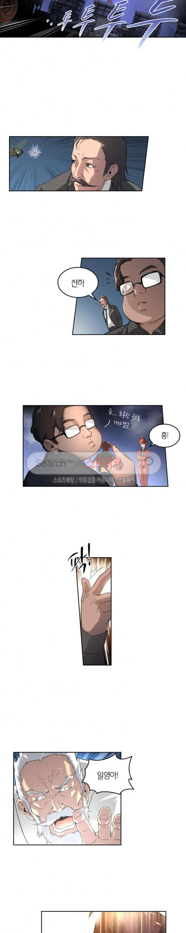 God at Random Ch.56 p11