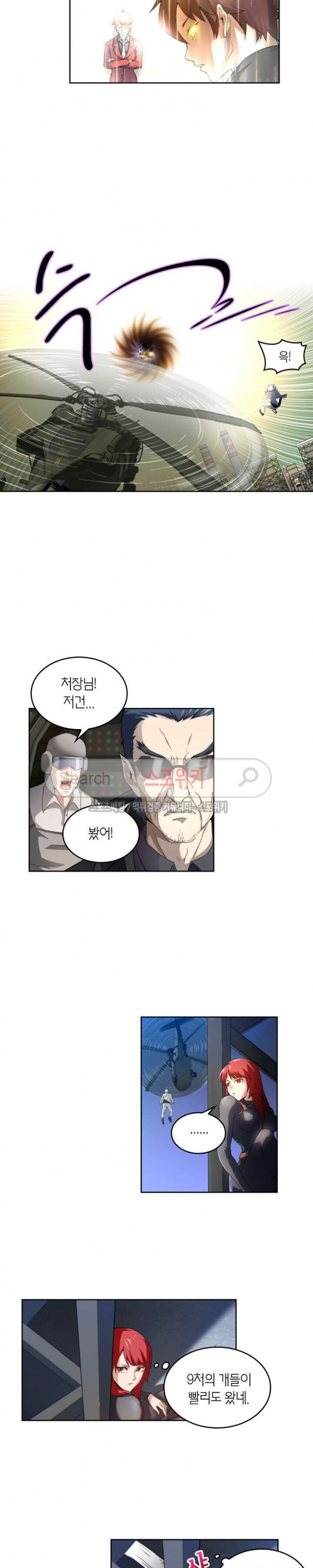 God at Random Ch.56 p12