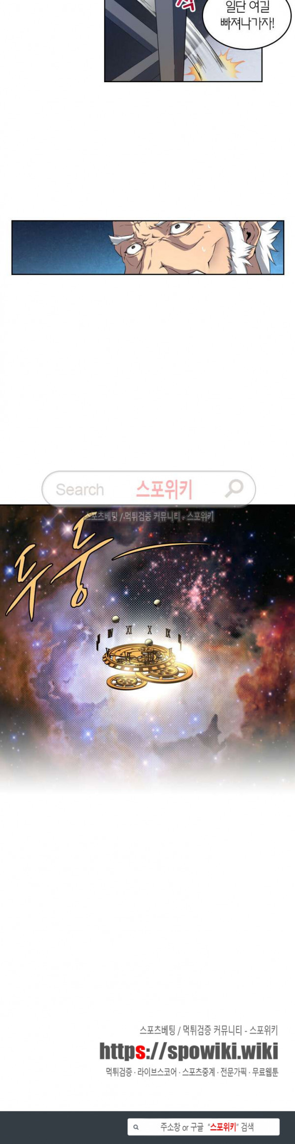 God at Random Ch.56 p13